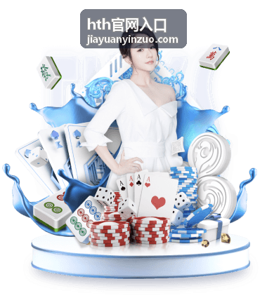 hth官网入口 票种与权益对比配图